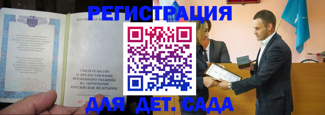 прописка в квартире в Черкесске