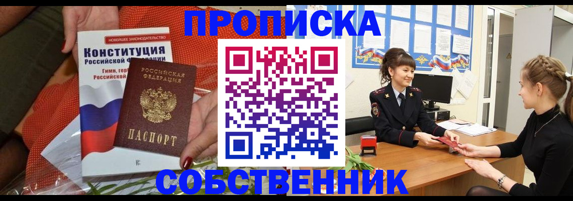 найти адрес прописки в Черкесске