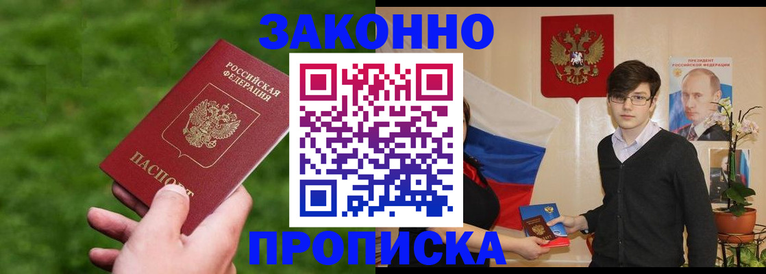 найти адрес прописки в Черкесске