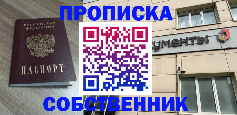 временная регистрация законно в Черкесске