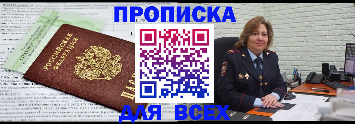 найти адрес прописки в Черкесске