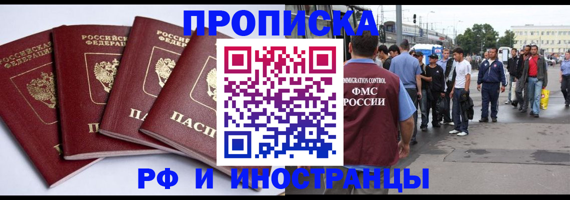 прописка для кредита в Черкесске